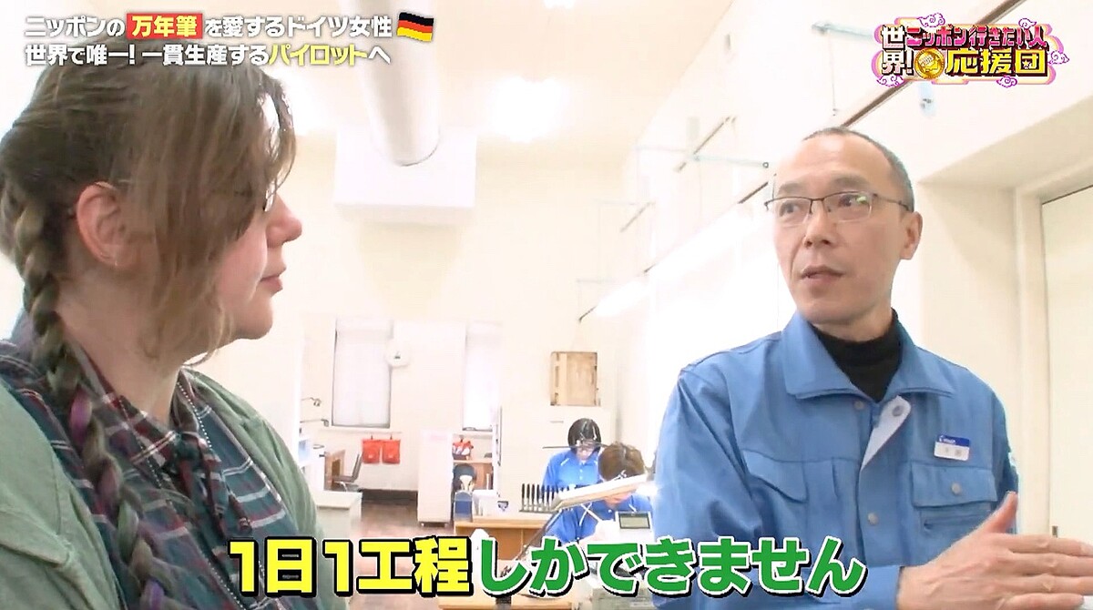 ニッポンの万年筆を支える職人技にドイツ女性が感動！“万年筆の神様 