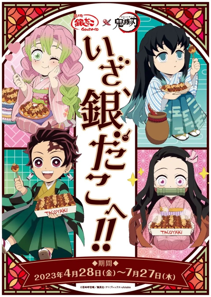 鬼滅の刃ポスター2枚&Jコミックス1〜10巻&劇場版