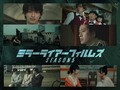 MIRRORLIAR FILMS | 無料配信| Lemino