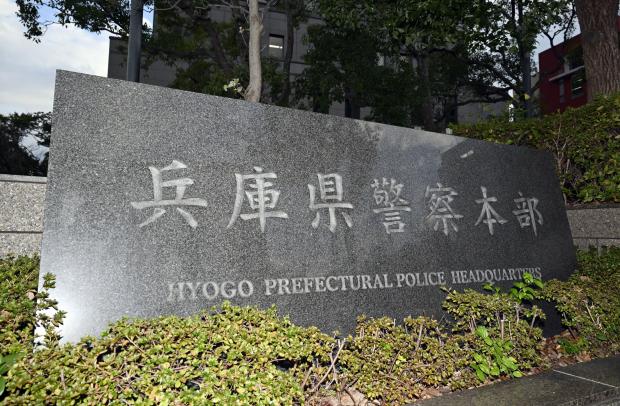 あおり運転か、巡査部長書類送検　現場で口論し相手を逮捕、兵庫 - ライブドアニュース