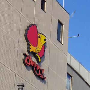 すかいらーくが大幅5日続伸、1月既存店売上高が46カ月連続前年上回る