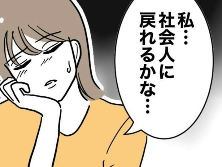 復職まで待ったなし！不安うずまく「断乳」に夫は協力してくれる？【ママリ】