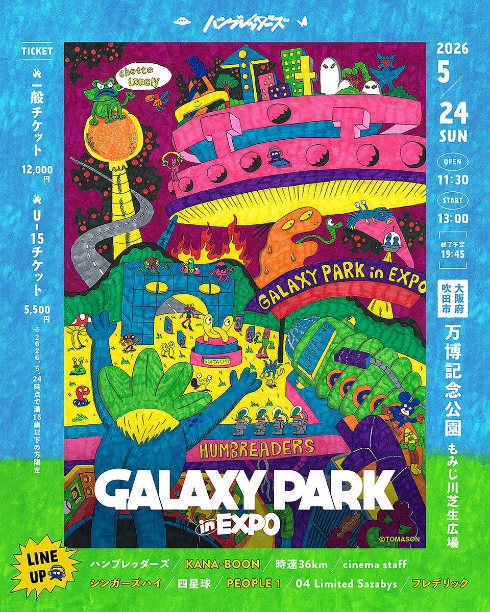 ハンブレッダーズ、主催フェス『GALAXY PARK in EXPO』の全出演者解禁!ムツムロ アキラが生まれ育った吹田市で開催