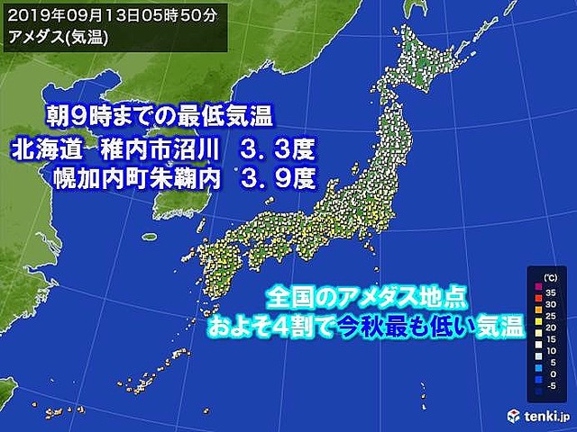 この秋初の気温3度台 広く最もヒンヤリした朝 ライブドアニュース