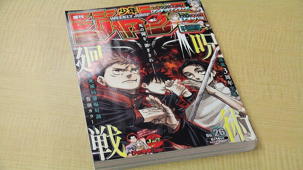 呪術廻戦 最新話を下書きのまま掲載 作者の体調に心配の声 ライブドアニュース