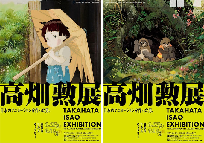 C 侼ǡĬ,1988 C1994 Isao Takahata/Studio Ghibli, NH
