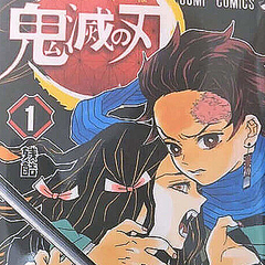 鬼滅の刃 パワハラ会議シーン を専門家が分析 現代でもありえる ライブドアニュース