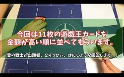 遊戯王 高額カードの金額予想に挑戦した動画が投稿 王道の 青眼の白龍 なつかしの初代 真紅眼の黒竜 ゲームソフトに付属した伝説の超レアカード ランキングと高額の理由を一挙公開 ライブドアニュース