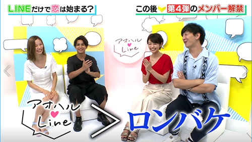 パンサー向井 恋の展開に ロンバケ超えた ライブドアニュース