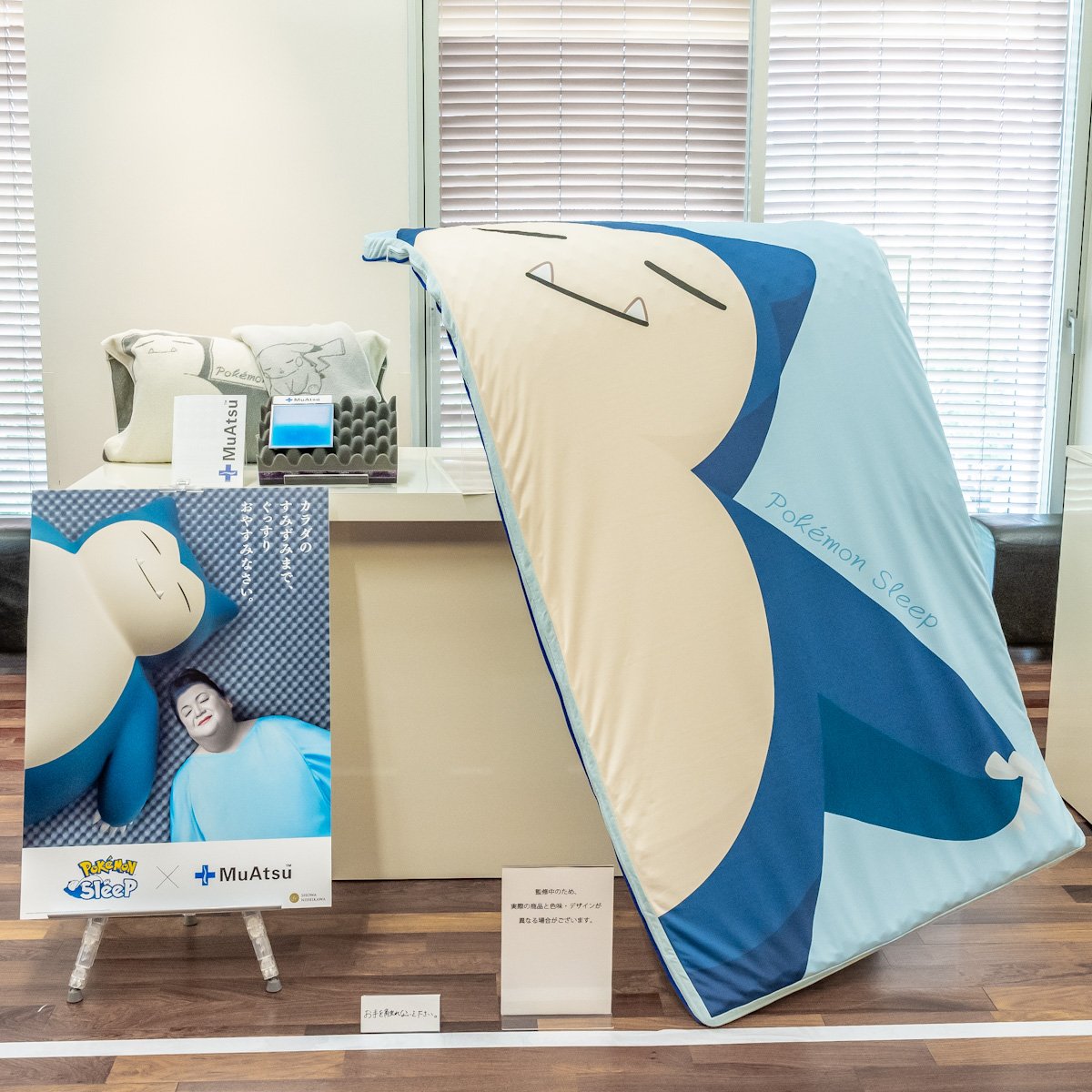 昭和西川　ポケモンスリープ　わた入りボアブランケット　スヤスヤ時間 わた入りボアブランケット（スヤスヤ時間） - Meccha Japan