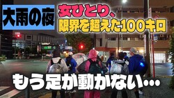 籫̲Ե٤100⤭³ȥー०ー100km⤷YouTuber