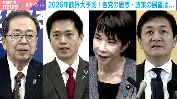 国民民主党が巻き返し？自民党と急接近「微妙な距離感」を識者が解説