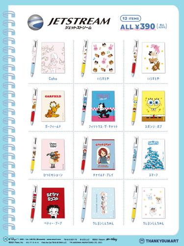 ボールペン ジェットストリーム にいらすとやの限定デザイン サンキューマートに急げ Peachy ライブドアニュース