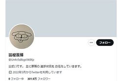 冨樫義博　Twitterが3カ月更新ナシ…連載も昨年末からストップでファンから心配の声