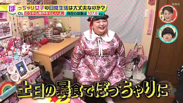 １００ オーバーの ぽっちゃり女子 彼氏は 食生活は 日常生活に密着 ライブドアニュース