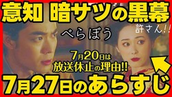 大河ドラマ考察系YouTuber・トケル、“意知の暗殺事件”の黒幕と複雑な仇討ちを徹底考察!