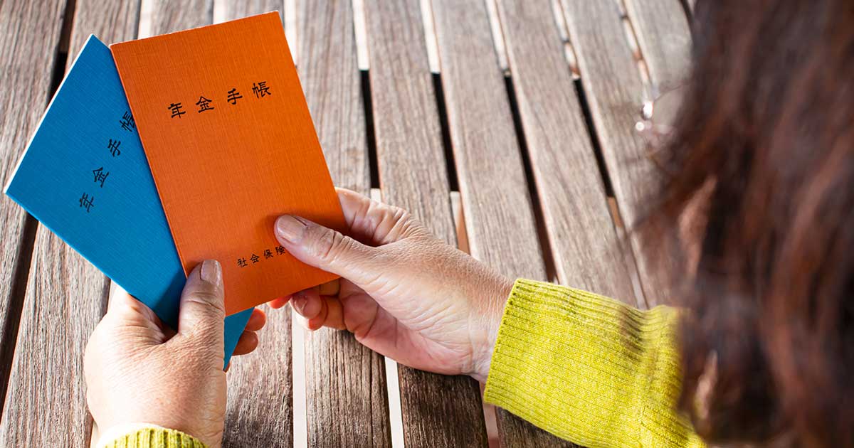 社会の変化に伴って変わってきた年金制度 表に出にくい「事業主負担」