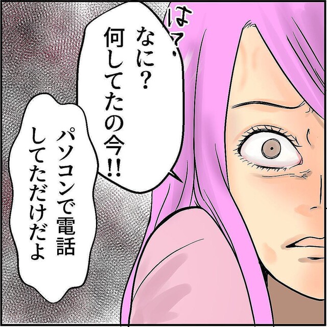 堕とす女 第37回 「誰?何?誰の声?」勝手にマヨの家にやってきたひとみ。とあることで顔色が変わる… ライブドアニュース