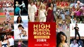 【祝20周年】『ハイスクール・ミュージカル』のMV17曲がディズニープラスで配信！