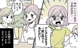 �ޥ�ͧ�λҤɤ⤬���ġֻҤɤ�Ʊ�ΤΥȥ�֥�׵����и�Ǹ����٤����ڥޥޥ��