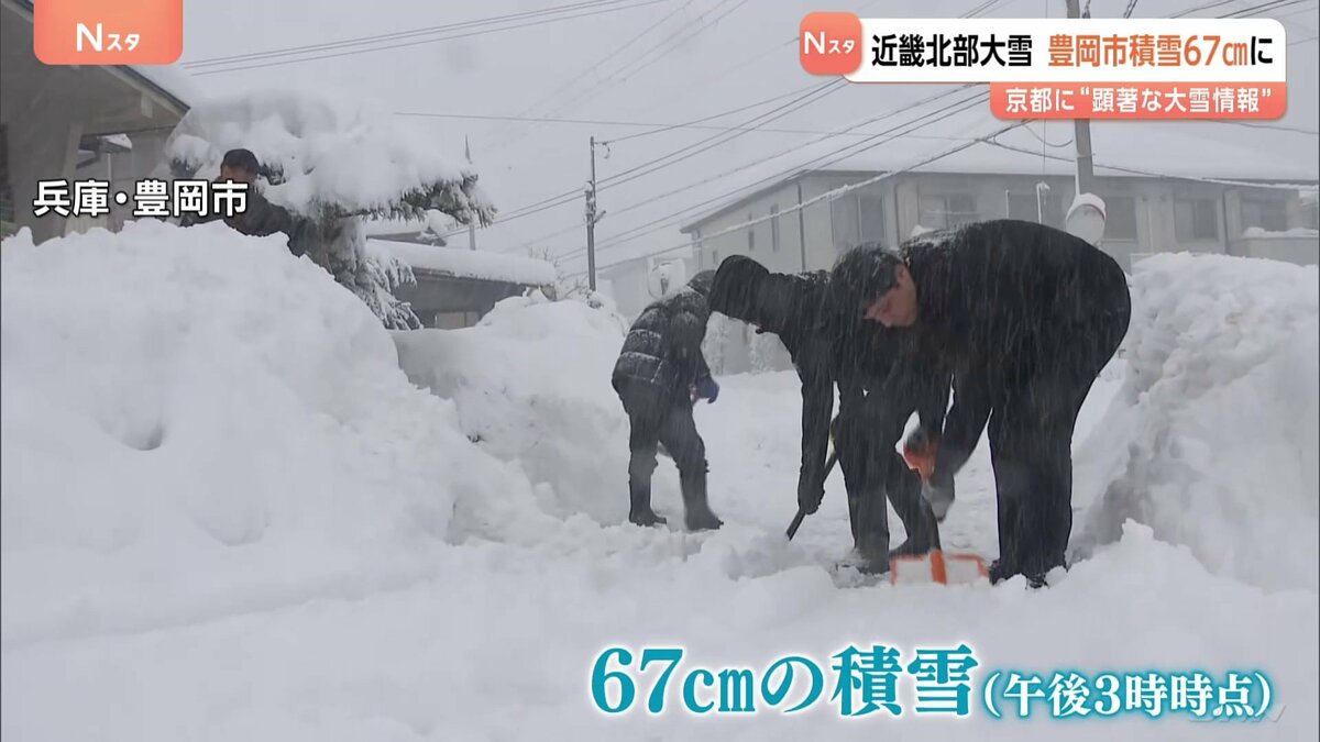 近畿北部で大雪「50cmくらい」