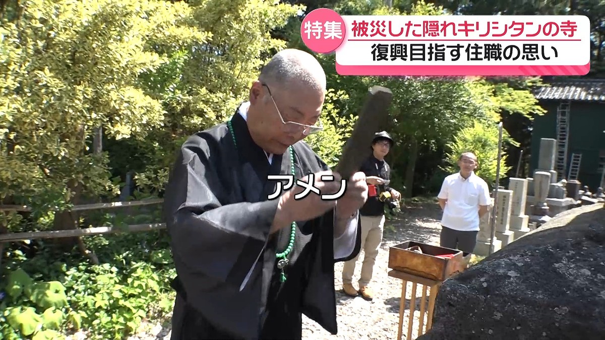 特集】能登半島地震で被災“隠れキリシタン”の寺 貴重な文化財を未来へ