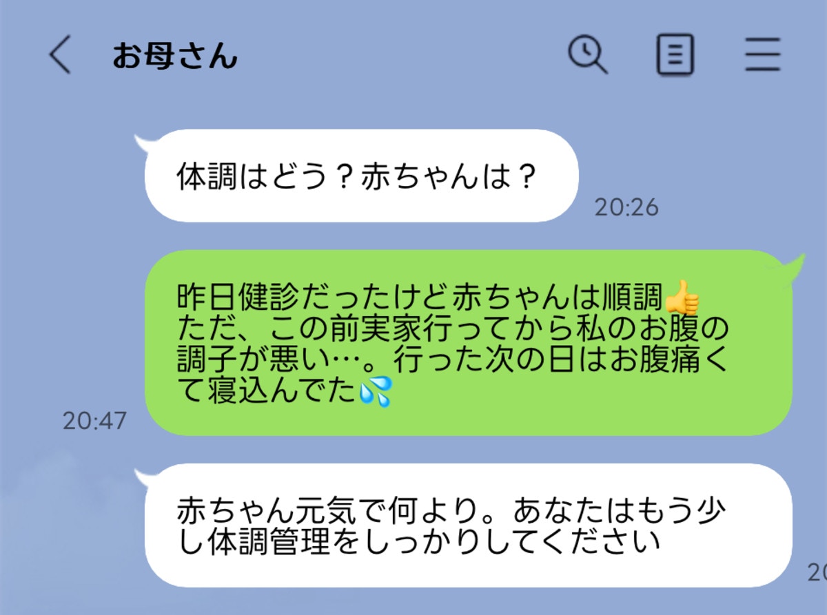 妊娠で再燃する毒親との確執…厄介な身内とどう付き合う？「とりあえず無視」「一回、本気でキレる」の声【ママリ】