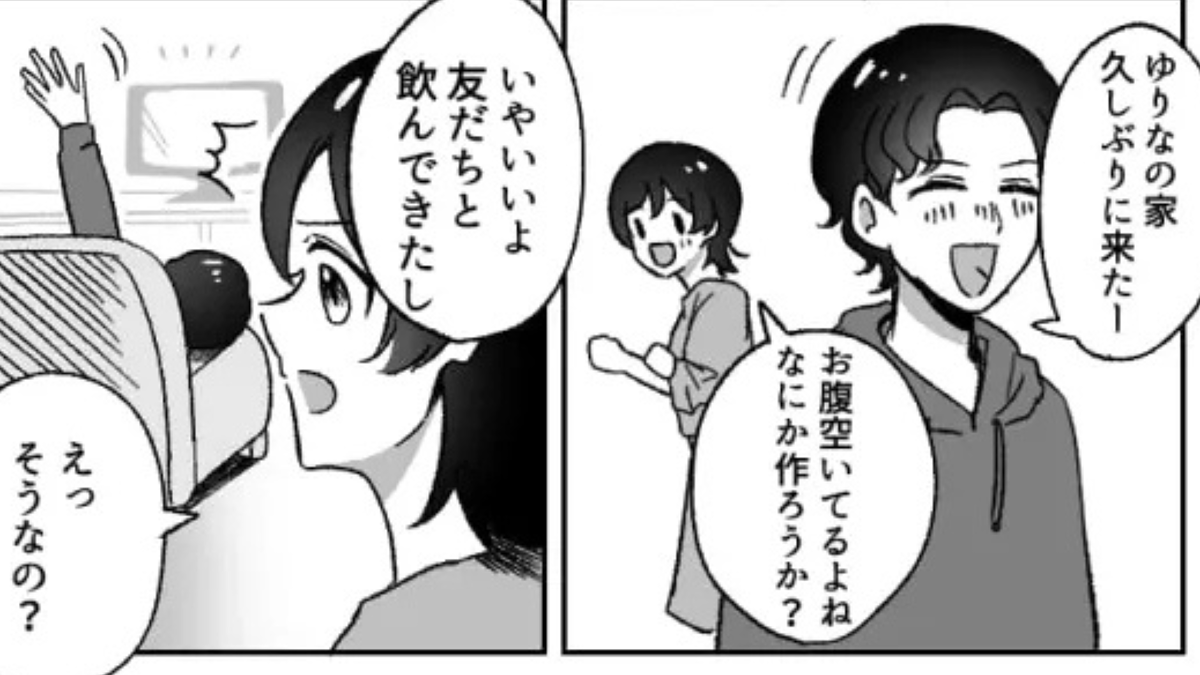 【衝撃展開】「私のことどう思ってる?」気になる彼に、勇気を出して質問。すると【予想外の返答】をされて!?