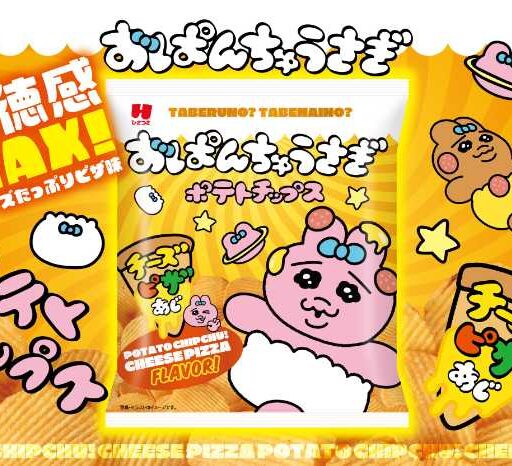 「おぱんちゅうさぎ」が人気お菓子と夢のコラボ 数量限定で発売