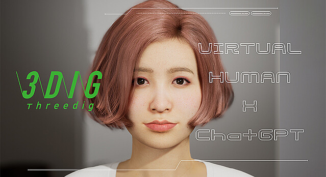 フォトリアルなバーチャルヒューマンと「ChatGPT」を連携して対話可能に 3digが高性能な対話型AIで自然なやりとりの実現へ