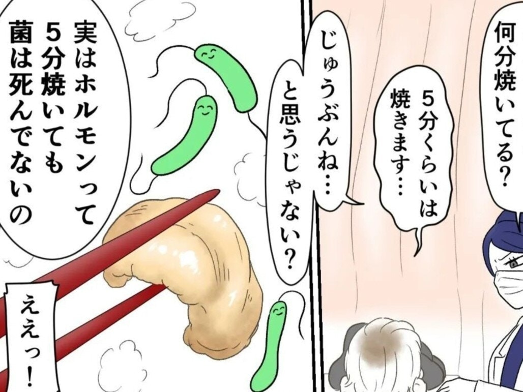 医師「5分の加熱では不十分」ホルモンを食べて救急車で運ばれた【ママリ】