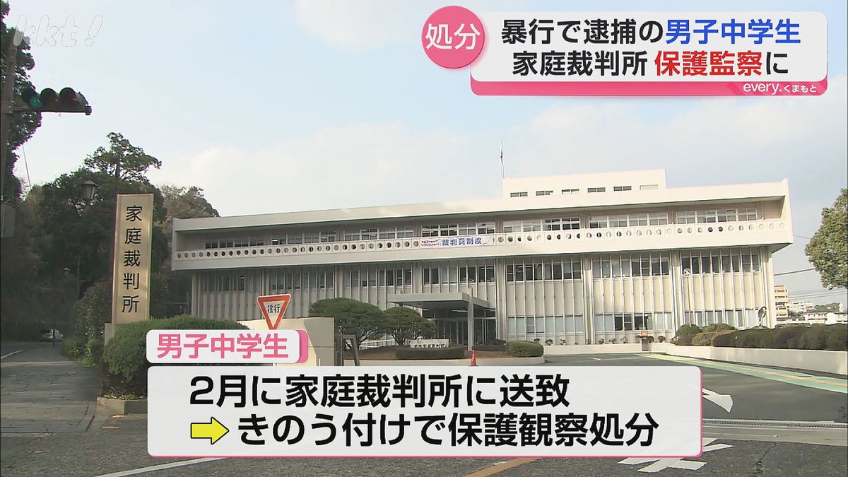 熊本家庭裁判所