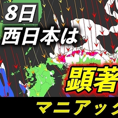 �ڵ���ͽ��Τ������8�������㡢�����ܤ���ˤ����ƥ�ー���ˡ����ܳ�¦�Ǥϡָ���������פΤ�����