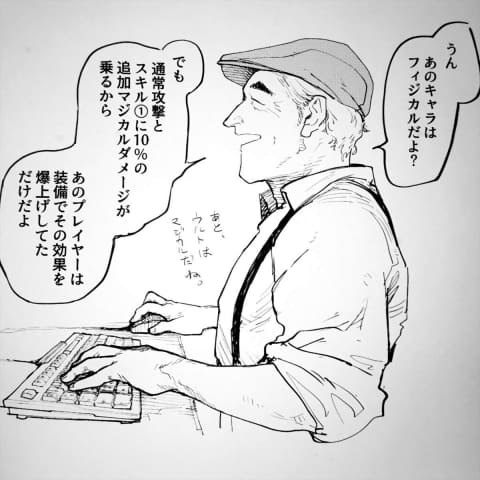 「亜人」桜井氏、「基本をわかってきた初心者の心を折るおじさん」のイラストを投稿。佐藤が初心者に情報マウント - ライブドアニュース