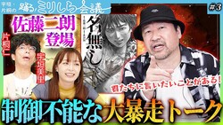 ��ͥ����ƣ��ϯ�ּ�͸��ϡ���ɤ��ϤˤǤ���Τ���――���Ƚ��̡�踶���̵̾���٤ȡȿʹ֤ο��ΰǡɤ�Ű�����