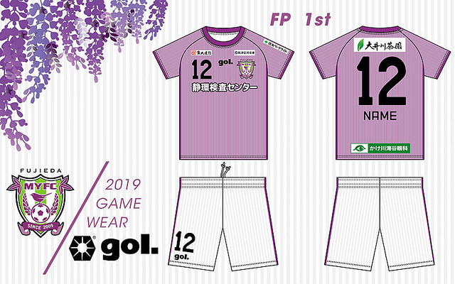 藤枝MYFCが2019新ユニフォームを発表！デザインは「街の誇り、真の藤色