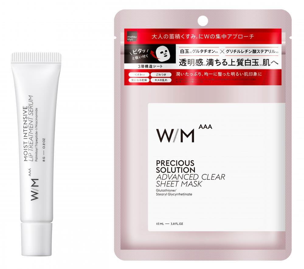 マツモトキヨシが「唇用集中美容液」と「集中ケアシートマスク」販売中