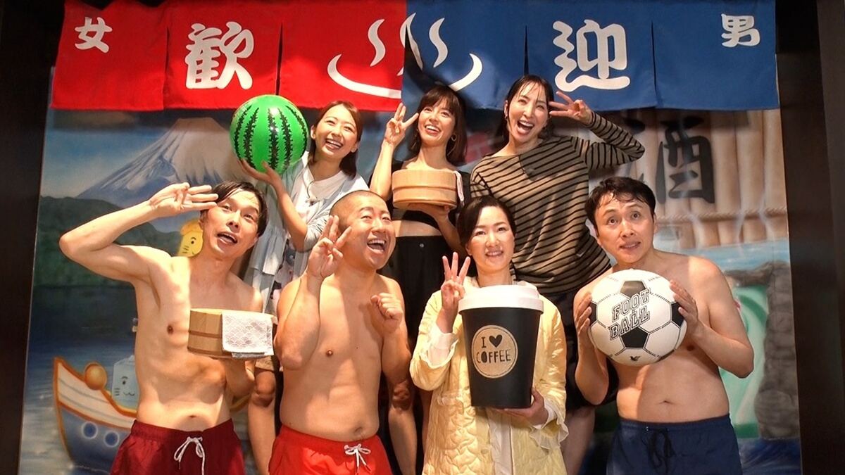 桂田先生も加わり箱根で投扇興バトル 『ぽかぽか』23日から遠足ウィーク