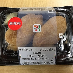 セブン いなり寿司 ステルス値上げ 説を検証 ネットで怒りの声 ライブドアニュース セブン いなり寿司 ステルス値上げ 説を検証 ネットで怒りの声 ライブドアニュース