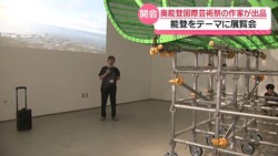 テレビ金沢NEWS