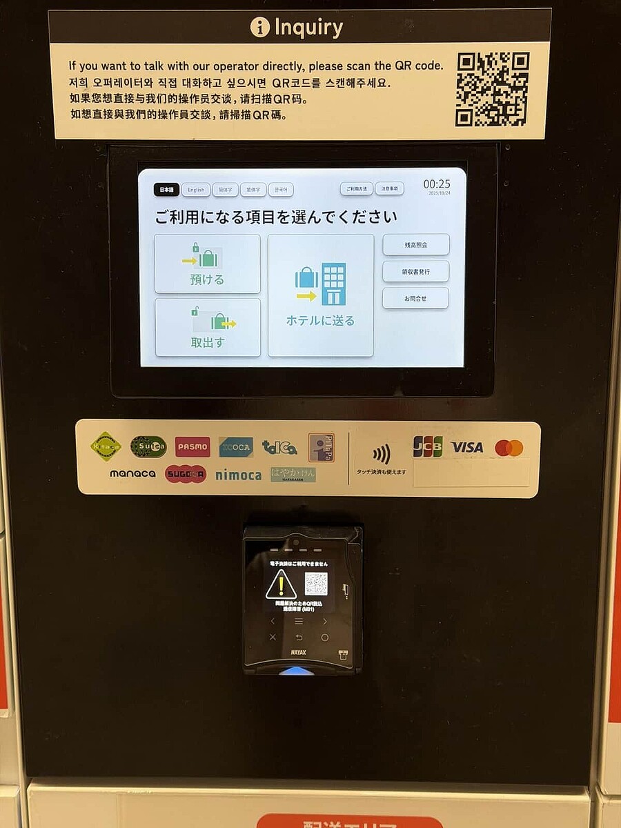 キャッシュレス式の駅ロッカーで「通信障害」、荷物取り出せず 開発会社反省「もっと強固なものに」 - ライブドアニュース
