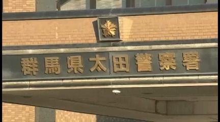 20代の男性が刺され死亡、逮捕されたベトナム人の男「殺そうとした」群馬