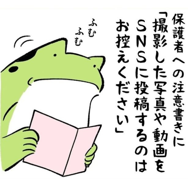 「令和を感じた運動会」に共感の声 競技名にも「先生のセンス」が光る