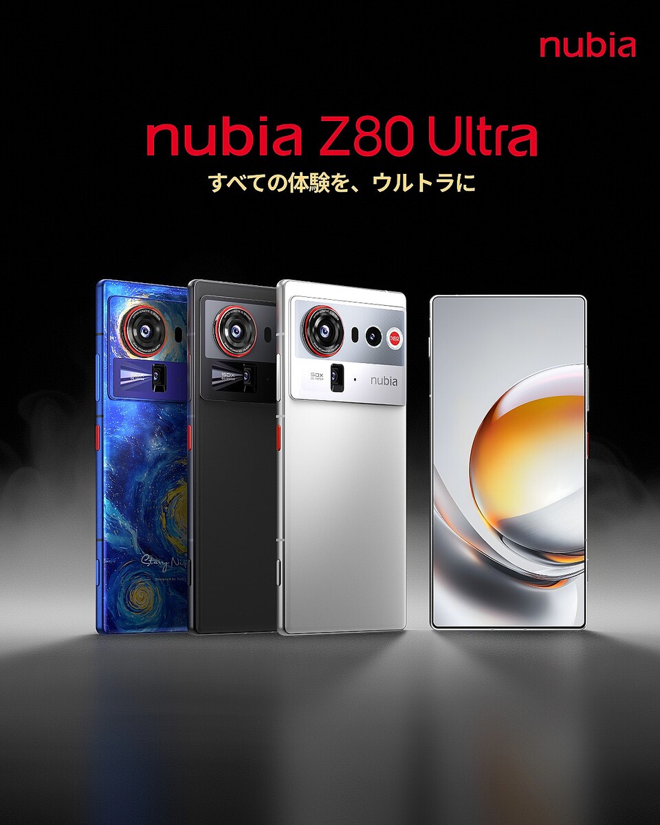 nubia、70mm望遠などトリプルカメラを搭載したフラッグシップ