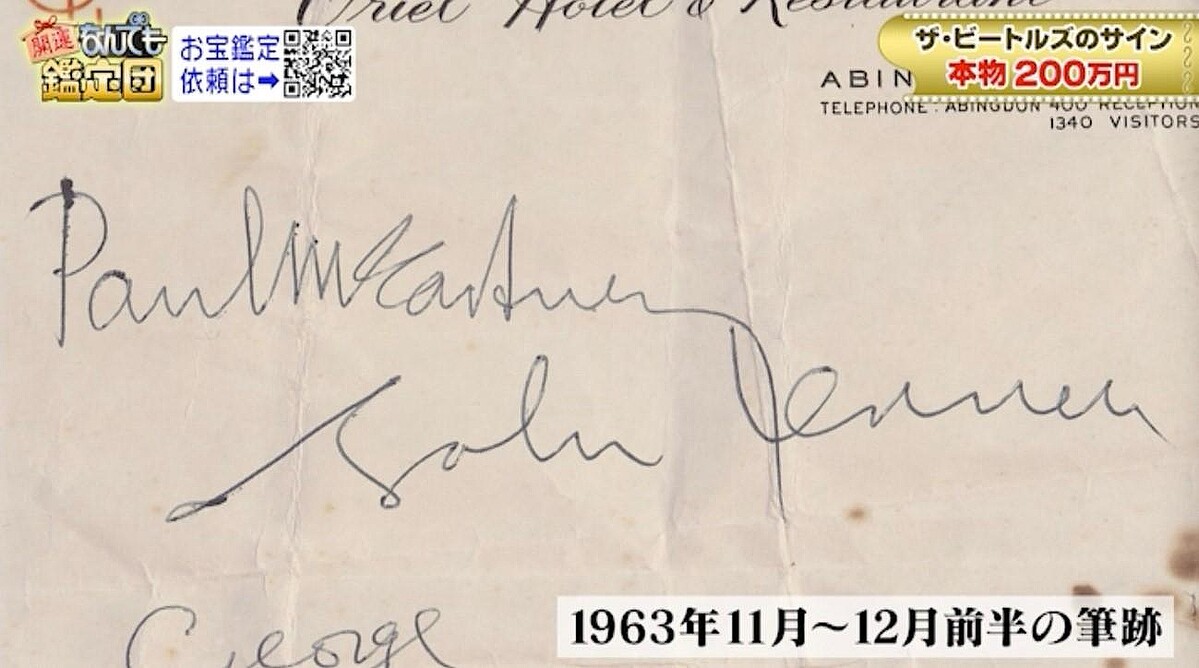 3800万円！衝撃鑑定！「マジック：ザ・ギャザリング」鑑定士「全て