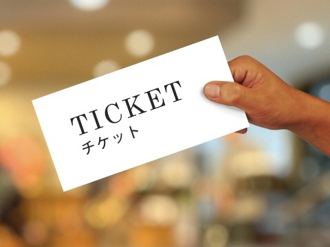 なぜ?当日券よりも前売り券の料金が高い