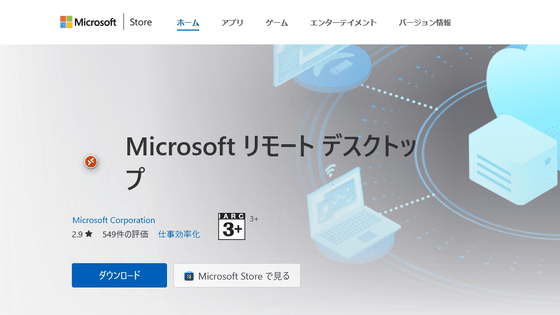MicrosoftץΥݡȤλȯɽ Windows AppؤΰܹԤ