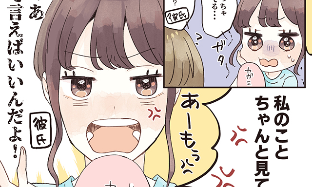 痩せようと必死すぎ ダイエット中の彼女への不満 Vol 3 Peachy ライブドアニュース