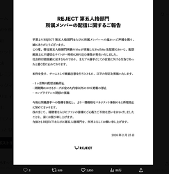 REJECT ��޿ͳ�����θ���X��@REJECT_IDV�ˤ��