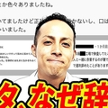 退職のリアル…元トヨタ社員告白